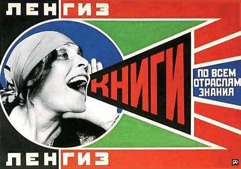 Alexander Rodchenko | Books (Please)! In All Branches of Knowledge art